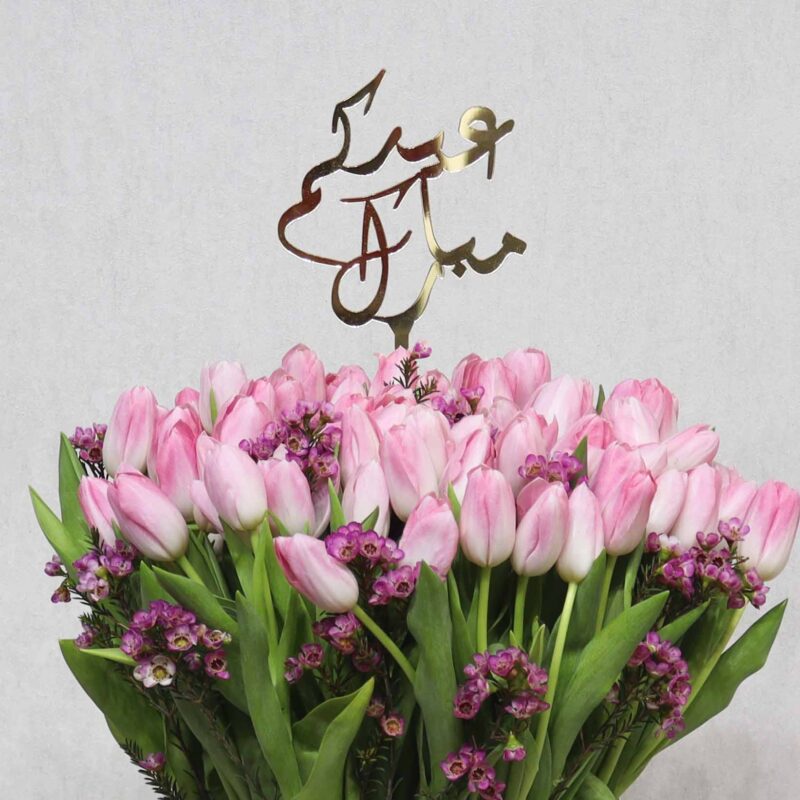 Eid Mubarak 2 - Image 2